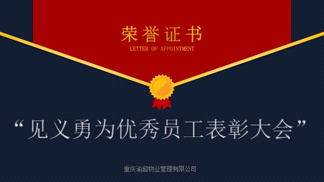 见义勇为,危难时刻发挥正能量, 生死关头,伸手相助情暖大万州。