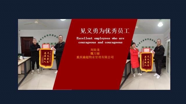 见义勇为,危难时刻发挥正能量, 生死关头,伸手相助情暖大万州。