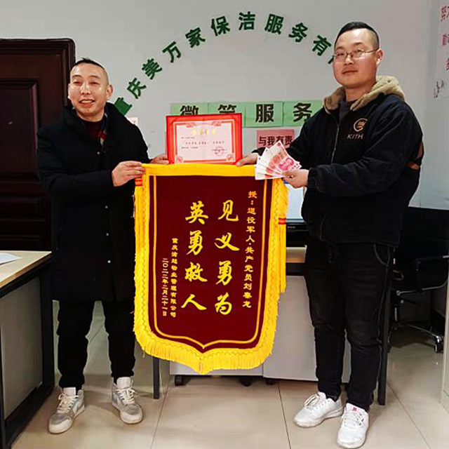 见义勇为,危难时刻发挥正能量, 生死关头,伸手相助情暖大万州。