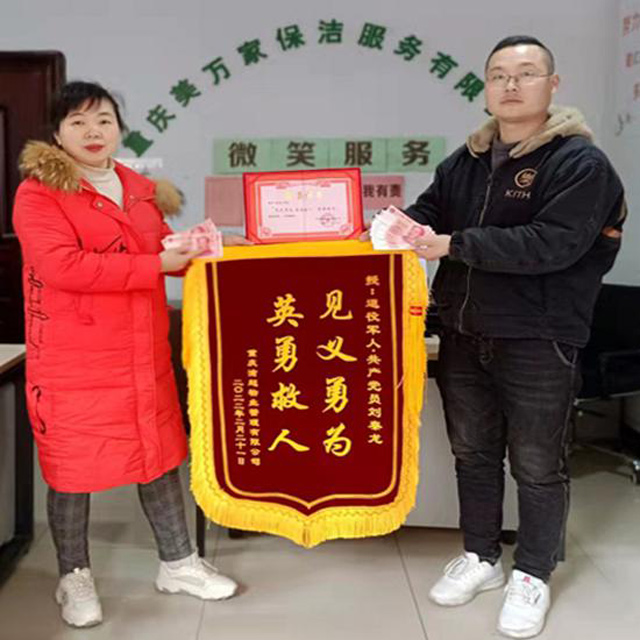见义勇为,危难时刻发挥正能量, 生死关头,伸手相助情暖大万州。
