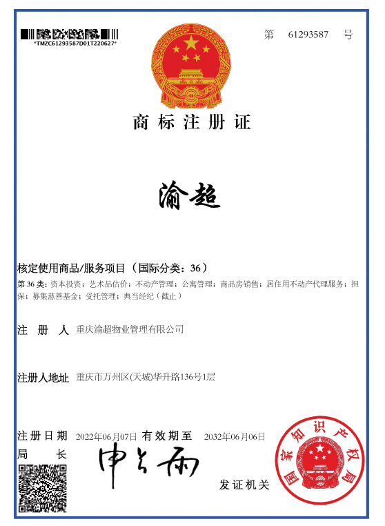 公司荣誉