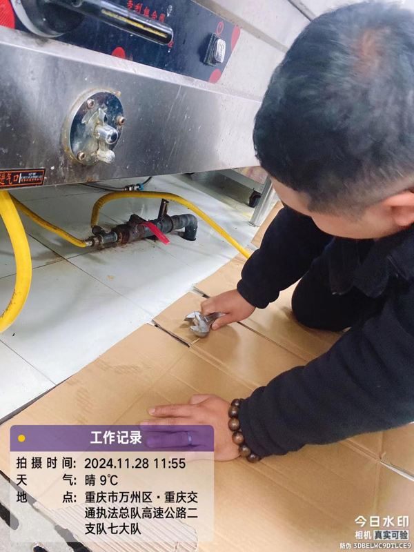 2024年11月28日重庆市万州区·重庆交通执法总队高速公路二支队七大队更换厨房燃气灶管道服务由重庆渝超物业管理有限公司万州分公司承接,并顺利完成任务,且得到甲方一致好评。
